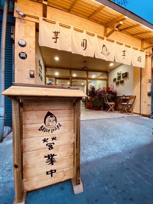 BELLA甜品專賣 品牌形象