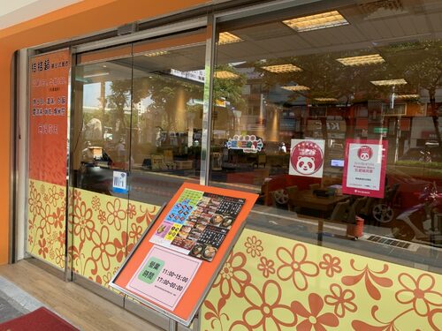 桔桔鍋複合式餐飲 品牌形象