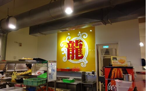 【龍】鹽酥雞 品牌形象