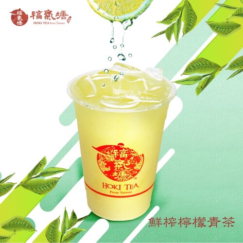 福氣塘 HOKI TEA水果與茶的品味玩家(免保證金) 產品介紹