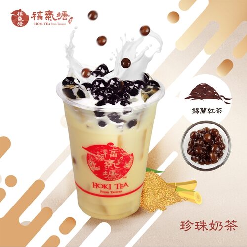 福氣塘 HOKI TEA水果與茶的品味玩家(免保證金) 產品介紹