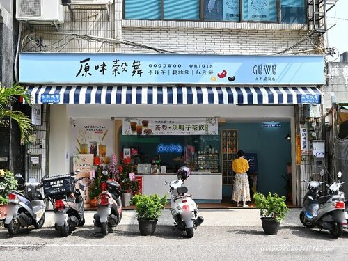 原味穀舞 品牌形象