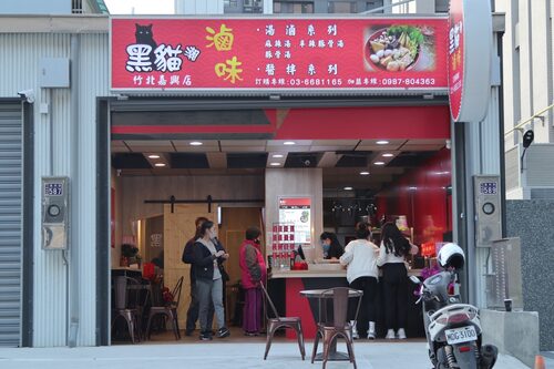 黑貓滷味 品牌形象