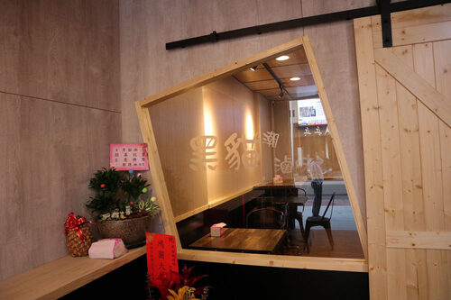 黑貓滷味 品牌形象