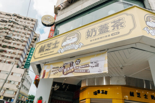 喵喜喵喜 鹹芝士奶蓋茶 品牌形象