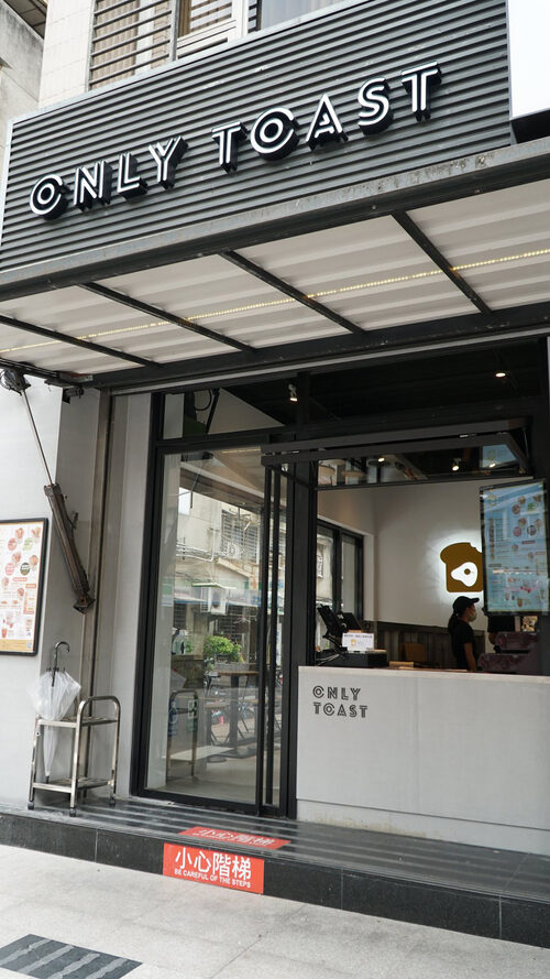 偷吃吐司專賣店 品牌形象