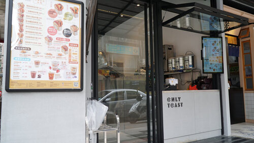 偷吃吐司專賣店 品牌形象