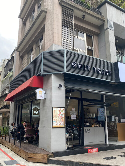 偷吃吐司專賣店 品牌形象