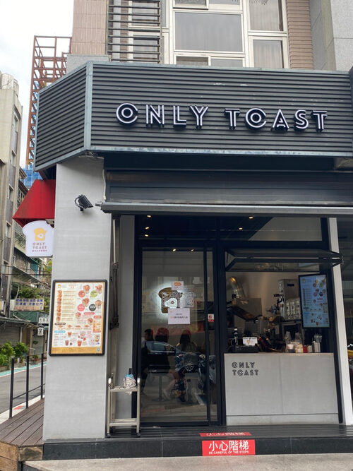 偷吃吐司專賣店 品牌形象