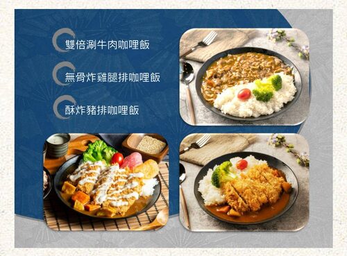 勝澤家 日式丼飯、咖哩專賣店 產品介紹