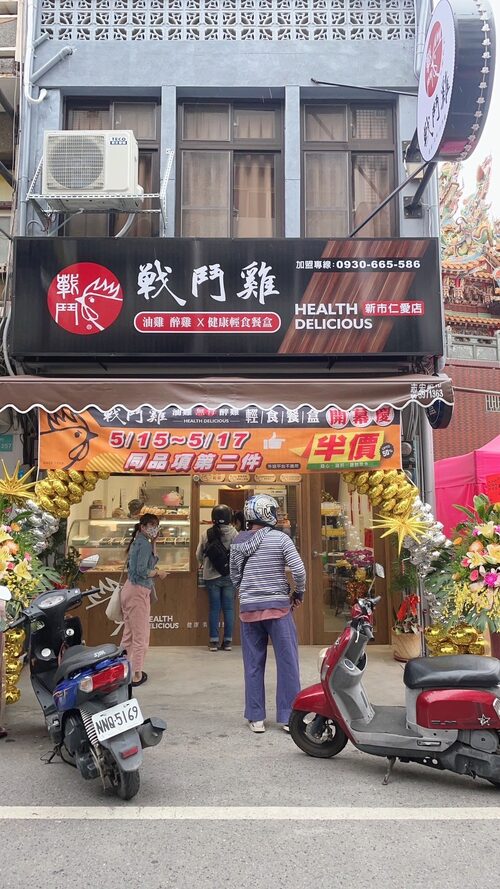 戰鬥雞  品牌圖片 #5