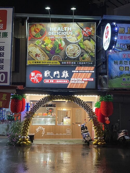 戰鬥雞  品牌圖片 #3