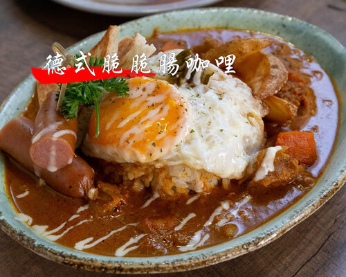 老咖喱 產品介紹