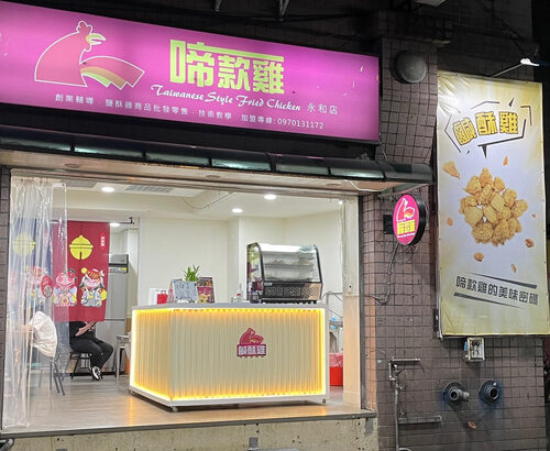 啼款雞 品牌形象