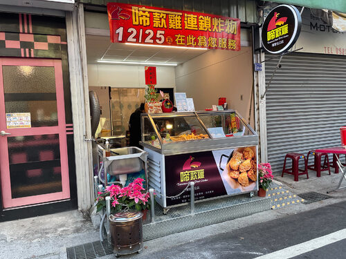 啼款雞 品牌形象