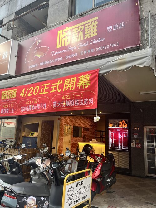 啼款雞 品牌形象