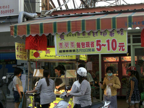 黃薯薯甘梅薯條 品牌形象