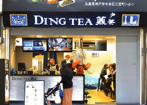 薡茶 精緻茶飲Ding Tea 品牌形象