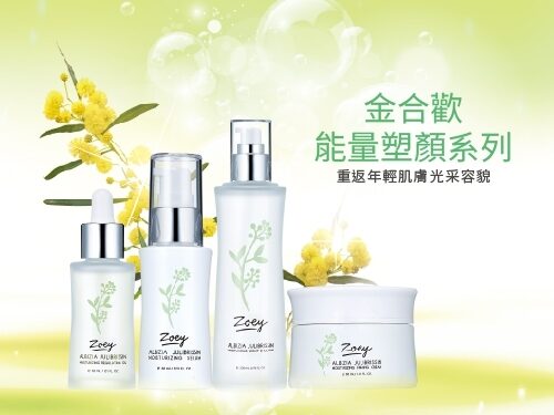 菈芳黛 / 佐登妮絲 產品介紹