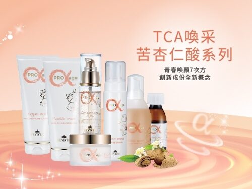 菈芳黛 / 佐登妮絲 產品介紹