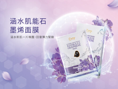 菈芳黛 / 佐登妮絲 產品介紹