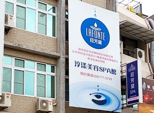 菈芳黛 / 佐登妮絲 品牌形象