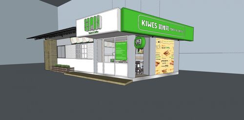 Kiwes Toast & Curry複合式早午餐 品牌形象