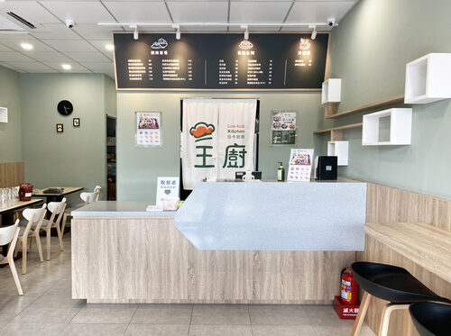 王廚 活力廚房Energetic Kitchen 品牌形象