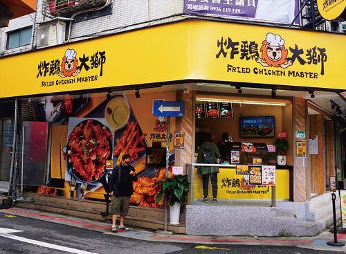 炸雞大獅  品牌圖片 #5