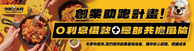 炸雞大獅