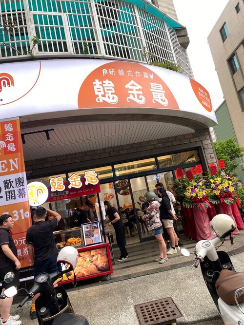 韓金量 韓式炸雞 品牌形象