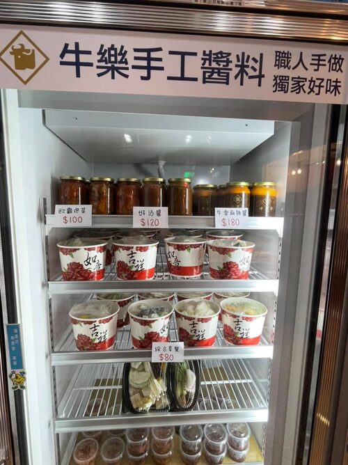 牛樂亭 品牌形象