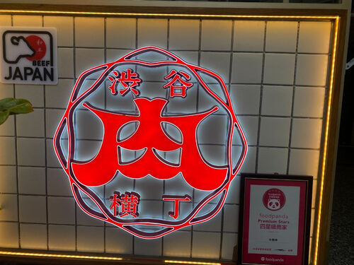 牛樂亭 品牌形象