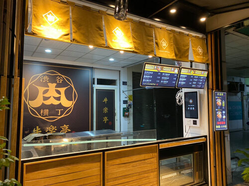 牛樂亭 品牌形象