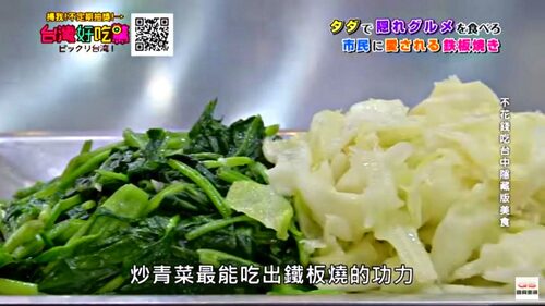 彡食亭鐵板燒 IronFood 產品圖片 #4