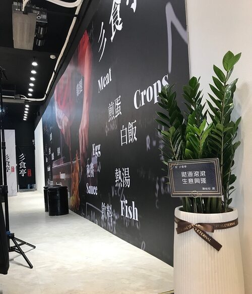 彡食亭鐵板燒 IronFood 品牌圖片 #6