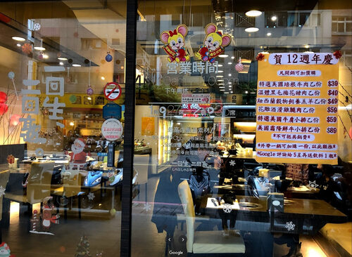 鍋一回生二回熟 品牌形象