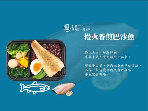 石饕 鐵板低卡餐盒坊 產品介紹