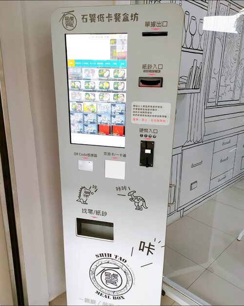 石饕 鐵板低卡餐盒坊 品牌形象