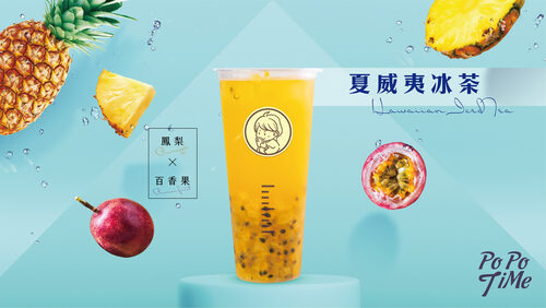 POPO TIME愛分享茶飲 產品介紹