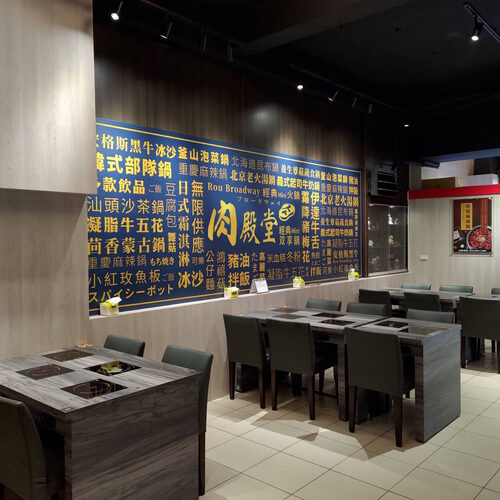 肉殿堂 經典Mini ‧ 双享鍋 品牌形象