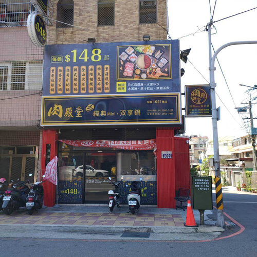 肉殿堂 經典Mini ‧ 双享鍋 品牌形象