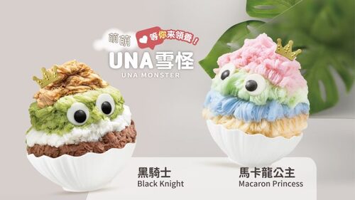冰封仙果 ICE UNA 雪怪雪花冰 產品介紹