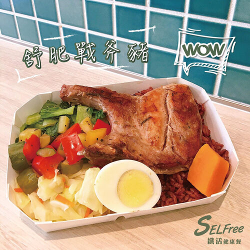 SELFree 纖活健康餐 產品介紹