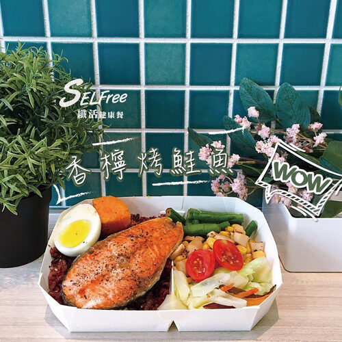 SELFree 纖活健康餐 產品介紹