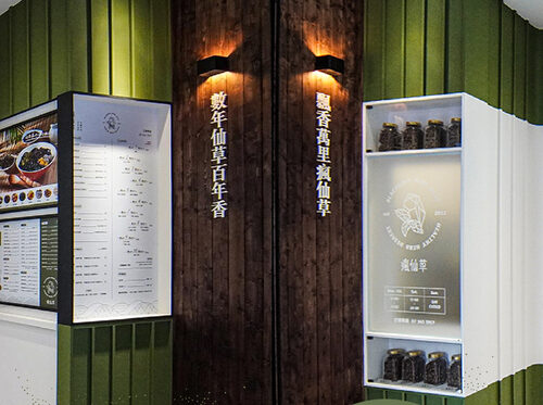 瘋仙草 品牌形象