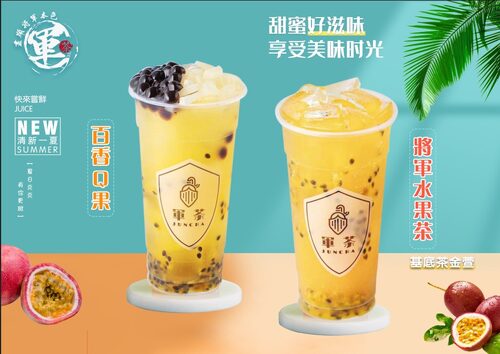 軍茶  產品圖片 #2