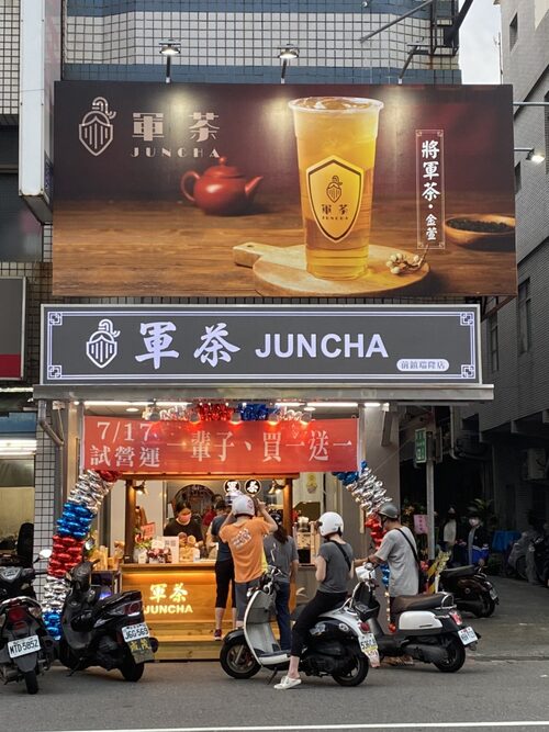 軍茶  品牌圖片 #2