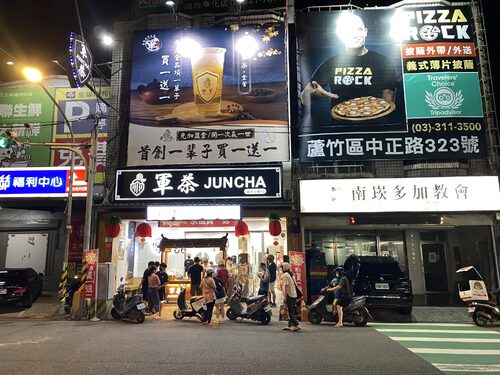 軍茶  品牌圖片 #4