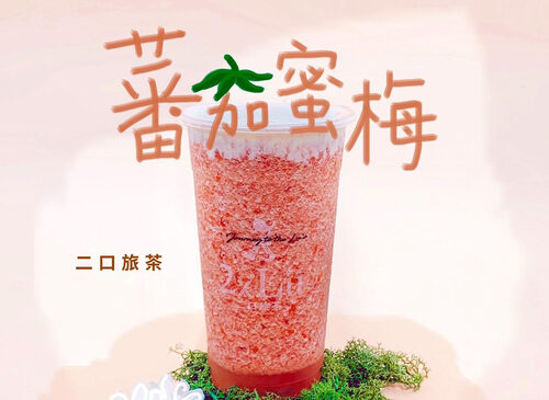 二口旅茶 產品介紹